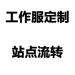 开饭了定制