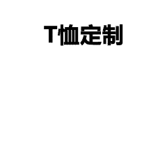 跨境电商服饰爆款印花大揭秘，欧美市场热销图案全盘点